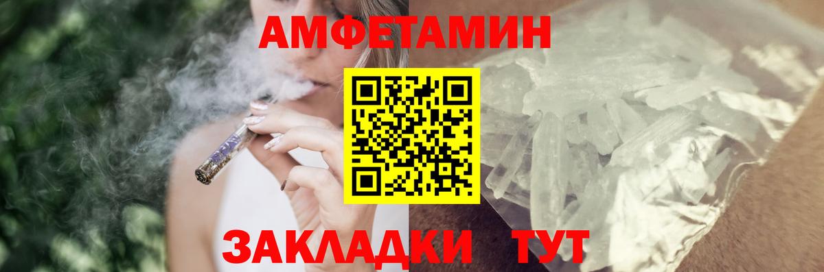 Amphetamine Premium Заволжье