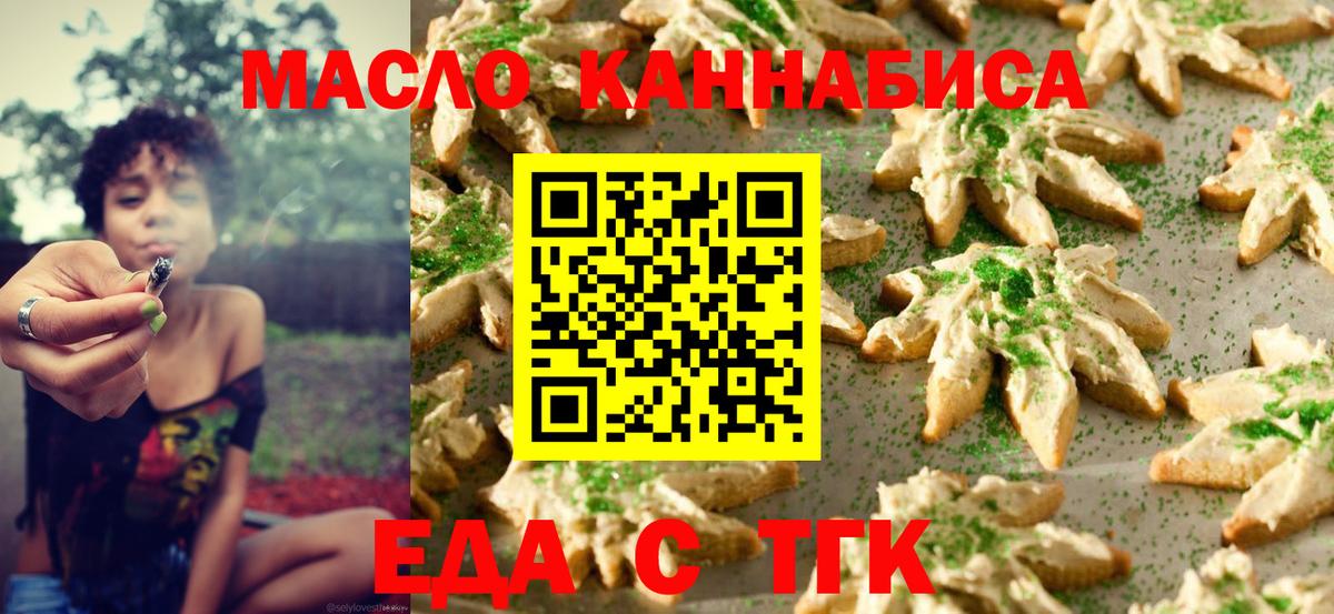 Canna-Cookies марихуана  Вход с VPN  Заволжье 