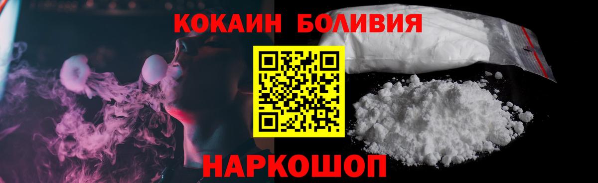 Заволжье  COCAIN Боливия  COCAIN Columbia  Вход с VPN 