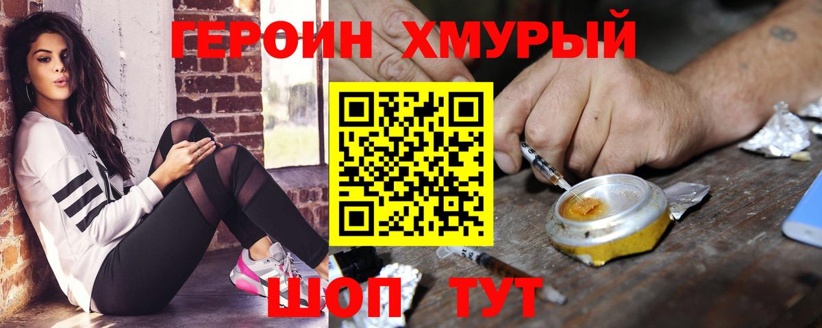 ГЕРОИН афганец Заволжье