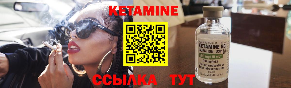 Заволжье  Кетамин VHQ  Кетамин ketamine  Вход с VPN 