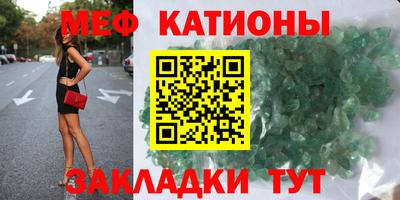 меф Ликино-Дулёво