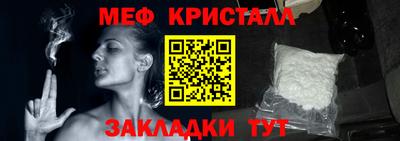 меф Ликино-Дулёво