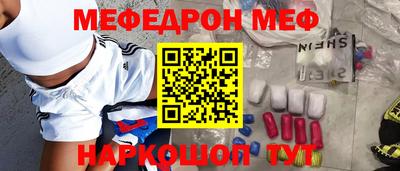 меф Ликино-Дулёво