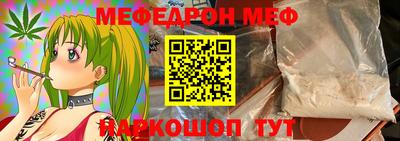 меф Ликино-Дулёво