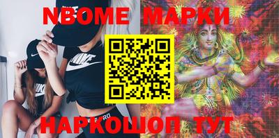 марки nbome Ливны