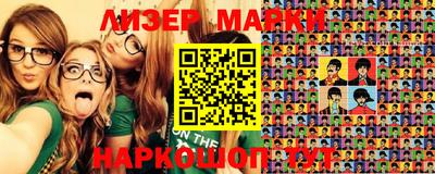 марки nbome Ливны