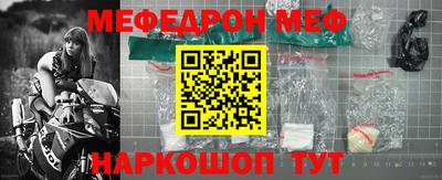 меф Ликино-Дулёво