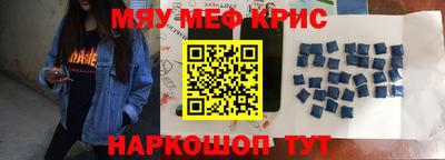 меф Ликино-Дулёво