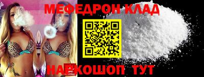 меф Ликино-Дулёво