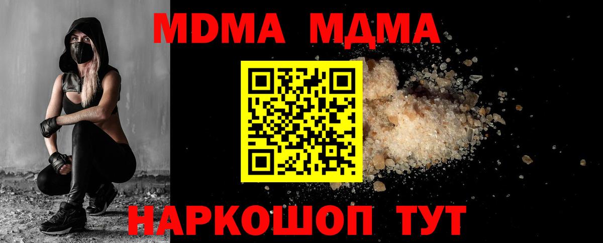 MDMA crystal Заволжье