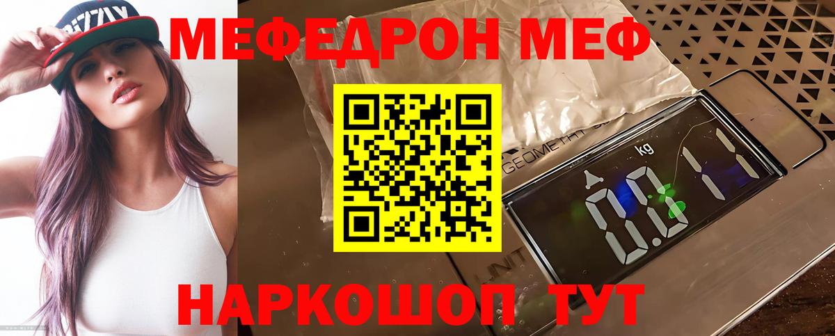 Заволжье  Мефедрон VHQ  МЕФ  Вход с VPN  omg ONION  Меф mephedrone  Мефедрон 