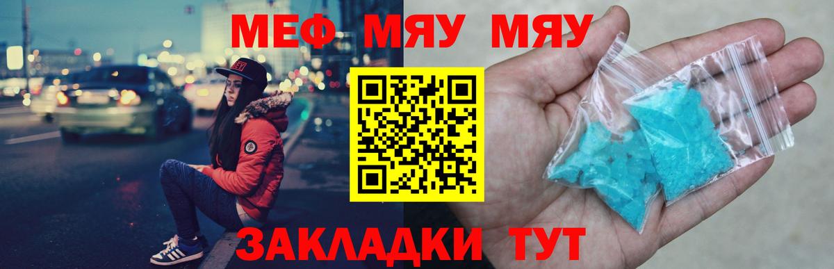 МЕФ кристаллы Заволжье