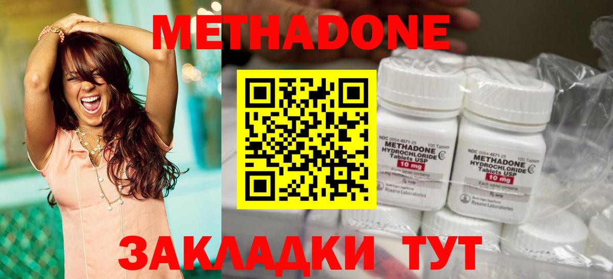 NBOMe  Канабис  Вход с VPN  МЕФ кристаллы  КОКАИН  Заволжье  Гашиш  МДМА  Меф МЯУ МЯУ 