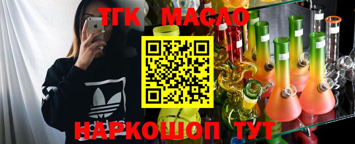 ТГК жижа  Вход с VPN  Заволжье 